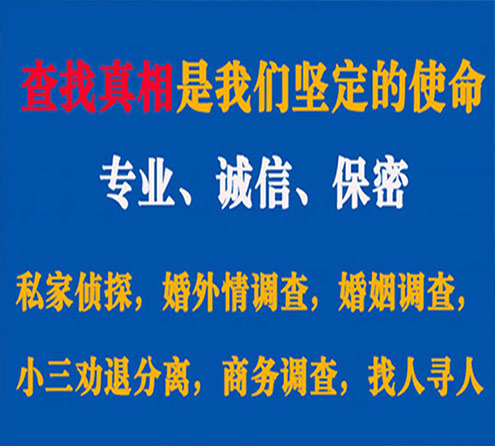 关于长泰华探调查事务所